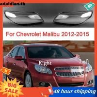 ราคา รถด้านหน้าไฟหน้าฝาครอบโปร่งใสโคมไฟแสงเชลล์ไฟหน้าฝาครอบเลนส์สําหรับเชฟโรเลต 2012-2015 ซ้าย (41718058494)
