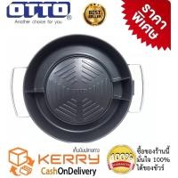 ราคา เตาย่างไฟฟ้า เตาหมูกระทะไฟฟ้า เตาปิ้งย่างไฟฟ้า เคลือบเทฟล่อนอย่างดี Otto รุ่น GR-175 1900 วัตต์ โฉมใหม่ 2020 (2255455324)