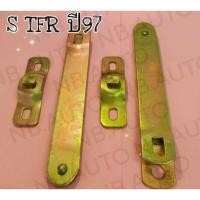 ราคา โซ่กระบะท้าย เหล็กรั้งฝาท้าย S.TFR ปี97 (L+R)คู่ละ 179 บาท (22451015649)
