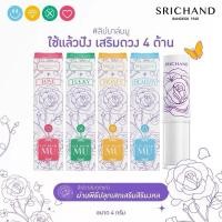 ราคา Srichand Lip Balm MU ศรีจันทร์ ลิป บาล์ม เอ็มยู ลิปบาล์มเปลี่ยนสีตามค่า pH ขนาด 3.4g (28080424844)
