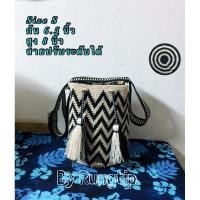 ราคา กระเป๋าวายู wayuu (7363136169)