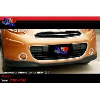 ราคา ชุดแต่งรอบคัน ทรงห้าง OEM (V1) March มาร์ช 2010 2011 2012 (23072943850)