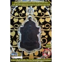 ราคา เหรียญตู้ไปรษณีย์หลวงพ่อกวยออกวัดซับลำใยปี 2542 อ.ตั้ว สร้างหลวงปู่หมุนปลุกเสกหลายวาระ(มีรอยจารสภาพใช้)003 (26357650073)