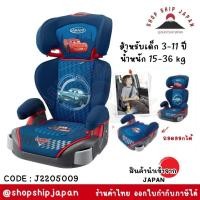 ราคา ✅พร้อมส่งในไทย✅❗️ ของใหม่ ❗️JAPAN Graco Junior Seat / Booster Seat / Car Seat / ที่นั่งนิรภัยเด็ก Cars J2205009 (27026059737)