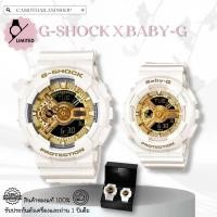 ราคา [LIMITED มีเซตเดียว] GBG-13SET-7A G-SHOCK x BABY-G LIMITED EDITION ของแท้ 100% พร้อมส่ง ประกัน 1 ปี (23544495890)