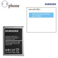 ราคา แบต samsung Galaxy Note2 ( N7100 ) แบตเตอรี่ samsung Note2 ( N7100 ) (2711105866)