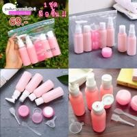 ราคา [ Set 9ชิ้น สีชมพู ] ชุดแบ่งบรรจุครีมสำหรับการเดินทาง ขวดสเปรย์ โลชั่น แบ่งครีม Set of 9 portable travel bottles (3143498665)