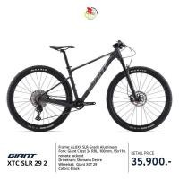 ราคา จักรยาน Giant SLR 29 2 (11600874511)
