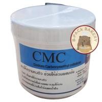 ราคา เดอะ วัน สารเสริม ซีเอ็มซี The One CMC Sodium Carboxymethyl Cellulose 250g (12427533318)