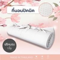 ราคา ที่นอนยางพารา แบบพกพา ที่นอนปิคนิค ปลอกถอดซักได้ แถมหมอนยางพารา(บด) 1 ใบ ขนาดที่นอน 75*200*1.7 ซม. (2.5ฟุต) (7337682269)