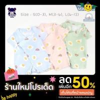 ราคา Mami baby ชุดบอดี้สูทกิโมโนแบบเชือกผูก สำหรับเด็กแรกเกิด 0-12 m ลายไข่ดาว+ครัวซองต์ (18643051997)