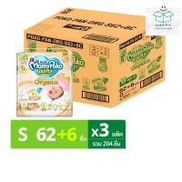 ราคา mamypoko organic มามี่โพโค แพ้นท์ ซุปเปอร์ พรีเมียม ออร์แกนิค กางเกงผ้าอ้อม ขนาด S 4-8 กก. จำนวน 62+ 6 ชิ้น x 3 แพ็ค (42051036857)