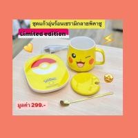 ราคา ชุดแก้วอุ่นร้อนเซรามิกลายพิคาชู มีเมนูภาษาไทย (13197065411)