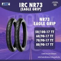 ราคา IRC NR73 EAGLE GRIP (TT) ยางมอเตอร์ไซด์ ขอบ17 *ต้องใช้ยางใน* (15529922248)