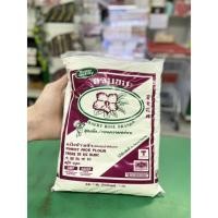 ราคา แป้งข้าวจ้าว ตราชวนชม แป้งชวนชม 1กก. (13227678850)