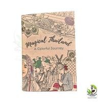 ราคา Leaf Greener Me Magical Notbook And Printed สมุดจดบันทึก 17 ภาพ ใช้กระดาษรีไซเคิล ระบายสีได้ (24486319110)