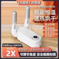 ราคา [Nunchaku] Smart Timing Shoe Dryer เครื่องอบผ้าแบบปรับได้แบบพับได้ Quick-Drying Deodorant Disinfection เครื่องเป่ารองเท้า (41219040897)