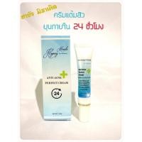 ราคา ครีมแต้มสิว ซื้อ 1 แถม 1 ขั้นเทพ ยาแต้มสิว ลดสิว ของแบรนด์ Hayoung MIracle (184364386)
