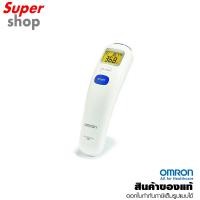 ราคา OMRON เทอร์โมมิเตอร์วัดไข้ทางหน้าผากแบบดิจิตอล รุ่น MC-720 (23575096451)