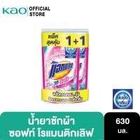 ราคา [แพ็ค2] แอทแทค 3D ซอฟท์ โรแมนติกเลิฟ น้ำยาซักผ้าสูตรเข้มข้น ขนาด 630 มล. (21206989709)