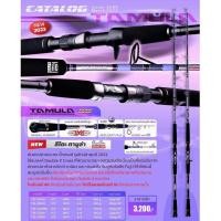 ราคา LITO TAMULA JIGGING SUPER SHORT (23548050887)