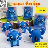 ราคา สินค้าพร้อมส่งในไทย กบเหลา กบเหลาดินสอ 1ชิ้น การ์ตูน สุดน่ารัก หัวการ์ตูนเสียบดินสอ เครื่องเขียน อุปกรณ์การเรียน.. (26729746684)