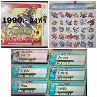 ราคา Pokemon Omega Ruby ส่งฟรี (23702189507)