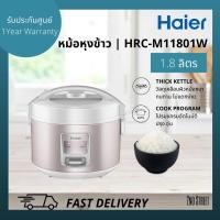 ราคา Haier หม้อหุงข้าว อุ่นทิพย์ ไฮเออร์ รุ่น HRC-M11801W ขนาด 1.8 ลิตร 700 วัตต์ สีขาว/ชมพู (15815176228)