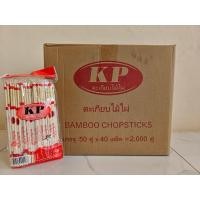 ราคา ตะเกียบไม้ไผ่ ตราKP (40*50คู่) ลังละ2000คู่ ตะเกียบไม้ไผ่ธรรมชาติ ตะเกียบอนามัย ตะเกียบใช้แล้วทิ้ง ขนาด22cm ราคาขายส่ง (27205256172)