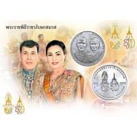 ราคา เหรียญกษาปณ์ที่ระลึก ๒๐ บาท "พระราชพิธีราชาภิเษกสมรส" (14286914941)