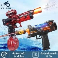ราคา KAISER ปืนฉีดน้ำไฟฟ้า ปืนฉีดน้ำอัตโนมัติ UZI ของเล่นเด็ก ปืนฉีดน้ำแรงดันสูง ความจุขนาดใหญ่ เล่นน้ำกลางแจ้ง (29780400657)