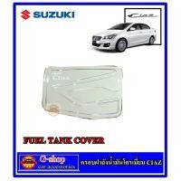 ราคา ครอบฝาถังน้ำมัน Suzuki Ciaz (24834224034)