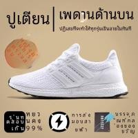 ราคา Adidas ub4.0 รองเท้าผู้ชายและผู้หญิง, รองเท้าวิ่งขนาด: 36-45 (28211559936)