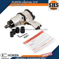 ราคา KUKEN บล็อกลม 3/4" รุ่น KW-20P แถมฟรี!! ลูกบ๊อกลม เบอร์ 17 , 19 , 21 , 24 (27476867722)