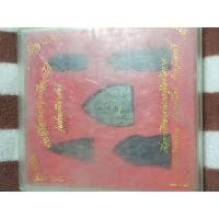 ราคา พระเครื่องย้อนยุคเมืองละโว้้ (22269927633)