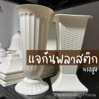 ราคา แจกันพลาสติก กระถางโรมัน กระถางทรงสูง แจกันจัดดอกไม้ กระถางจัดดอกไม้ แจกันดอกไม้ประดิษฐ์ แจกัน (18704405886)