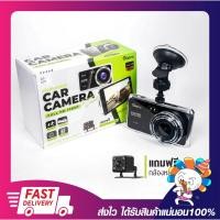ราคา กล้องติดรถยนต์ กล้องติดรถยนต์หน้าหลัง Gizmo GC-007 Full HD 1080P หน้าจอใหญ่ 4 นิ้ว เมนูภาษาไทย รับประกัน 1 ปี (18235801705)