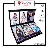 ราคา ลดราคาหนัก!! แฟ้มใส่รูป อัลบั้มรูป BNK48 3แถว 144 / 132 / 80 รูป (สีดำ/ใส) (1282236083)