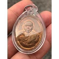 ราคา เหรียญ ห่วงเชื่อม หลวงปู่ทิม อิสริโก วัดละหารไร่ จ.ระยอง รุ่นเมตตามหามงคล ปี2558 เลี่ยมพร้อมใช้ (27951089125)
