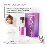 ราคา น้ำหอมมาดามฟินของแท้แน่นอน (20563089352)