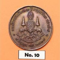 ราคา เหรียญกาญจนาภิเษก ศูนย์ศิลปาชีพบางไทร โดยมูลนิธิเหรียญสลึง ศูนย์ศิลปาชีพบางไทร และ มูลนิธิกีฬากรุงเทพมหานคร เหรียญทองแดง (6383219441)