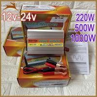 ราคา อินเวอร์เตอร์ 220W 500W 1000W เครื่องแปลงไฟรถเป็นไฟบ้าน ตัวแปลงไฟรถ ใช้อุปกรณ์ไฟบ้านได้ในรถ DC 12V to AC 220V (26561936788)