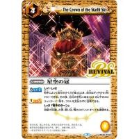 ราคา [การ์ดลุงอ้วน] BS BattleSpirits BattleSpirits BS38-RV033 Crown of the Starry Sky (41170169241)