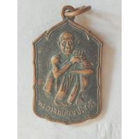 ราคา เหรียญรุ่นสหกรณ์ (บล็อคธรรมดา) หลวงพ่อคูณ ปริสุทโธ วัดบ้านไร่ ต.กุดพิมาน อ.ด่านขุนทด จ.นครราชสีมา สร้างปี 2530 M1 (26627953655)