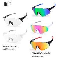 ราคา LAMEDA CYCLING GLASSES แว่นตากันแดด ปั่นจักรยาน เลนส์ออโต้ Photochromic เลนส์ Polarized (18732866679)