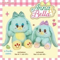 ราคา Rainflower ตุ๊กตากระต่ายแอนนา & เบลล่า 2025 นาโนกลิ่นเมล่อน (27079162202)