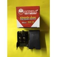 ราคา สวิทโอโตปั้มลม OKURA(รุ่นSK5)16A220W 1/4Hp Pressure Switch (21043371474)