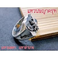 ราคา แหวนครุฑ พญาครุฑเงินแท้ เงินแท้ 92.5% ครุฑมหาอำนาจ ยันต์มหาเมตตา บารมีโชคลาภ ส่งตรงจากนครศรีธรรมรา (25939992675)