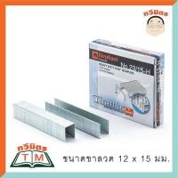 ราคา ลวดเย็บกระดาษ Titania ตราช้าง 23/15-H (1215) (7431368892)