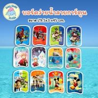 ราคา โฟมว่ายน้ำ บอร์ดว่ายน้ำเด็ก แผ่นโฟมว่ายน้ำ โฟมว่ายน้ำเด็ก ลายลิขสิทธิ์ (17141503212)